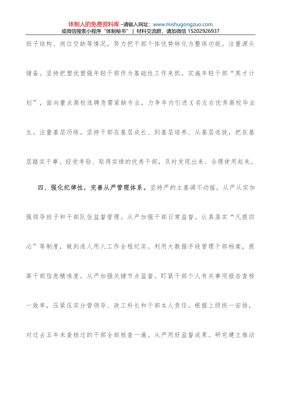 市长在2022年全市金融工作会议上的讲话_第3页
