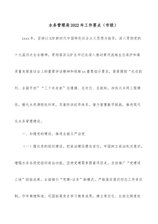 统战工作交流发言：发挥统一战线优势助力xx科技创新