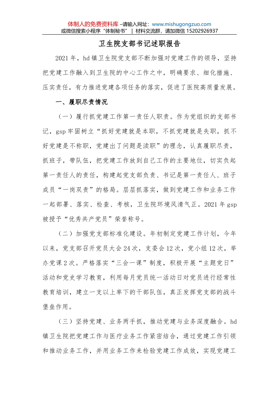 文旅局农旅产业发展情况汇报_第1页
