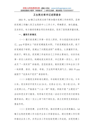 县2022年第一季度一产经济运行及农民收入情况报告