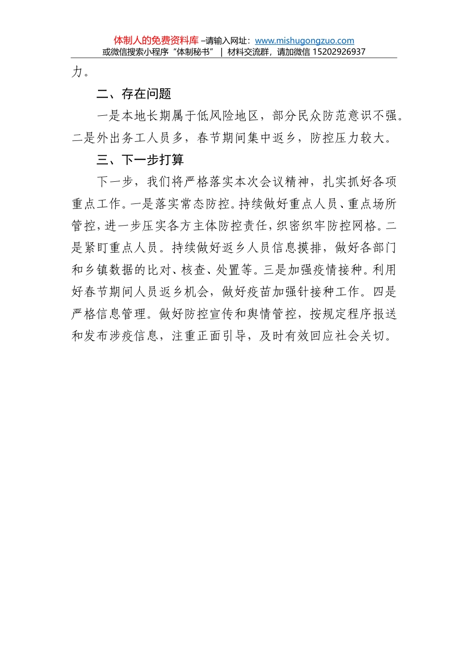 县教育局党委2022年理论学习方案_第3页
