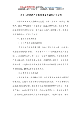 县长在全县打造一流营商环境动员部署会上的讲话