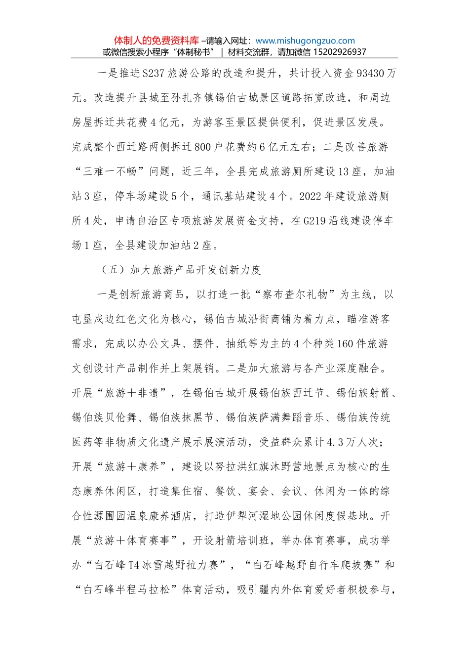 县政协青少年工作做法及成效_第3页