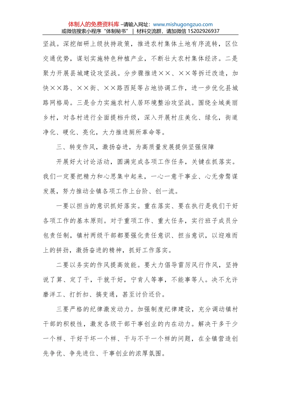 乡镇年轻干部个人工作体会_第3页