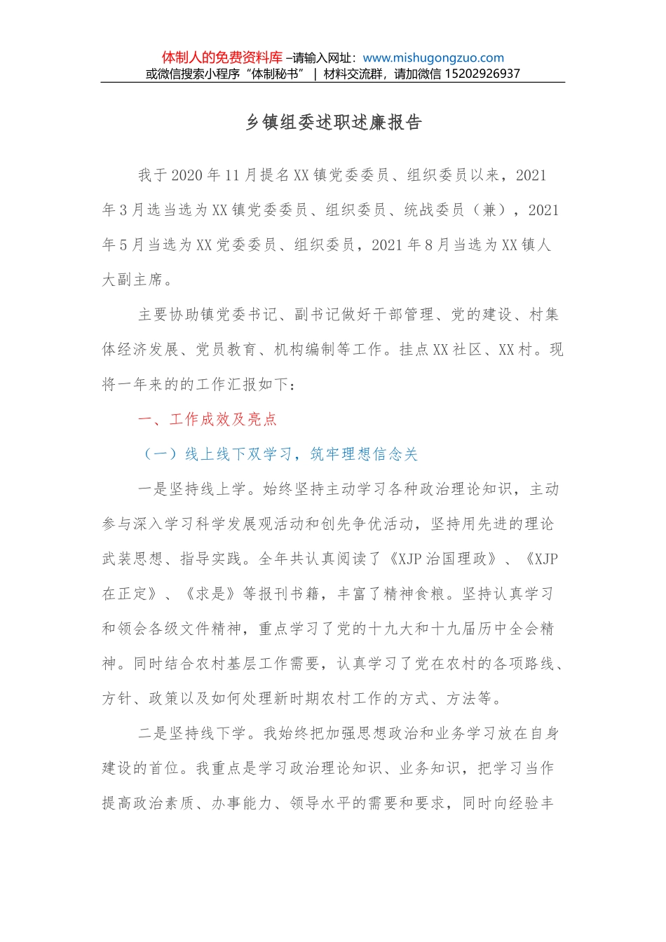 校党委书记在中考百日誓师大会上的讲话_第1页