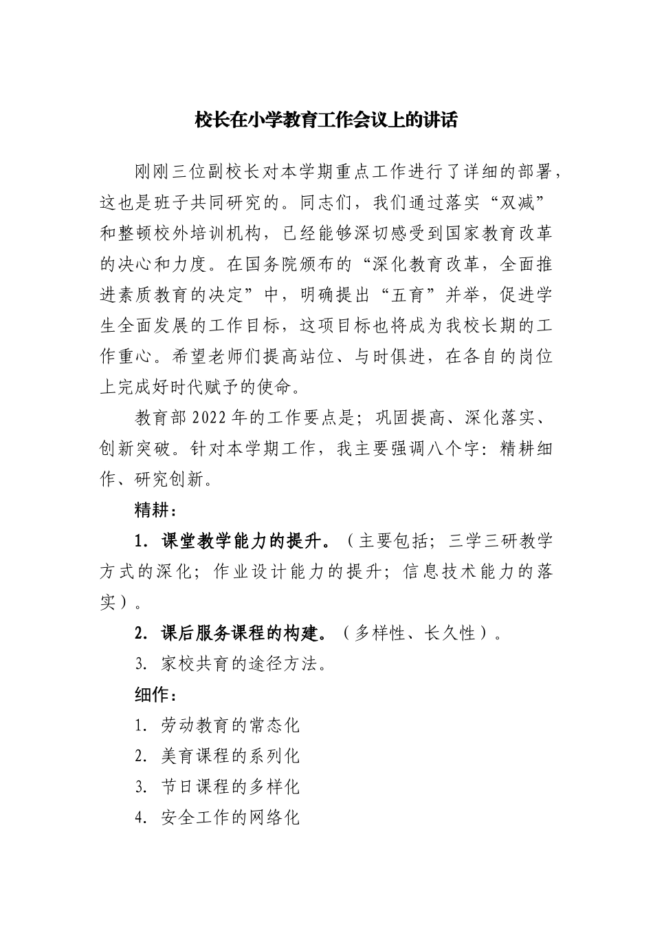 新冠疫苗接种工作表态发言材料_第1页