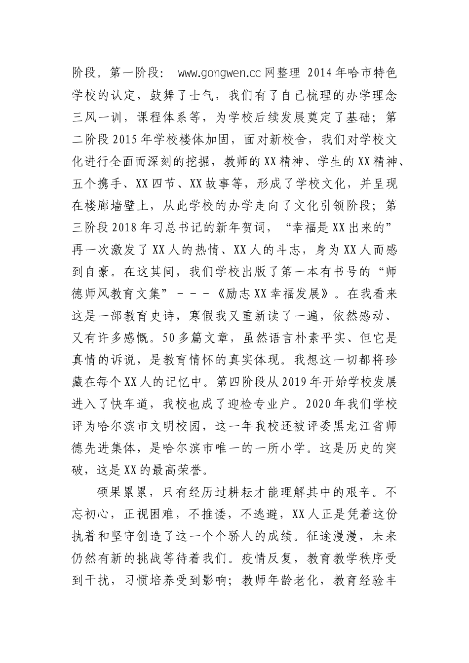 新冠疫苗接种工作表态发言材料_第3页