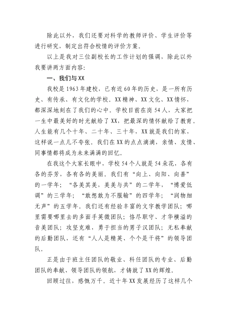 新型冠状病毒防控应急预案_第2页
