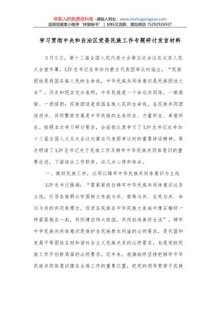 学习教育心得体会：“三实”助力“我为群众办实事”