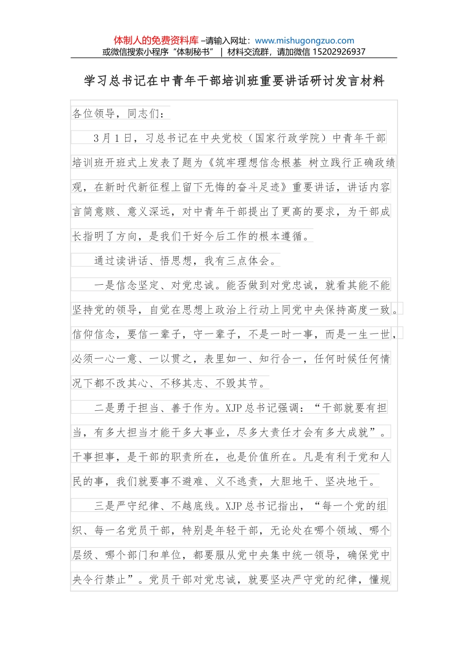 学校疫情防控工作情况报告_第1页