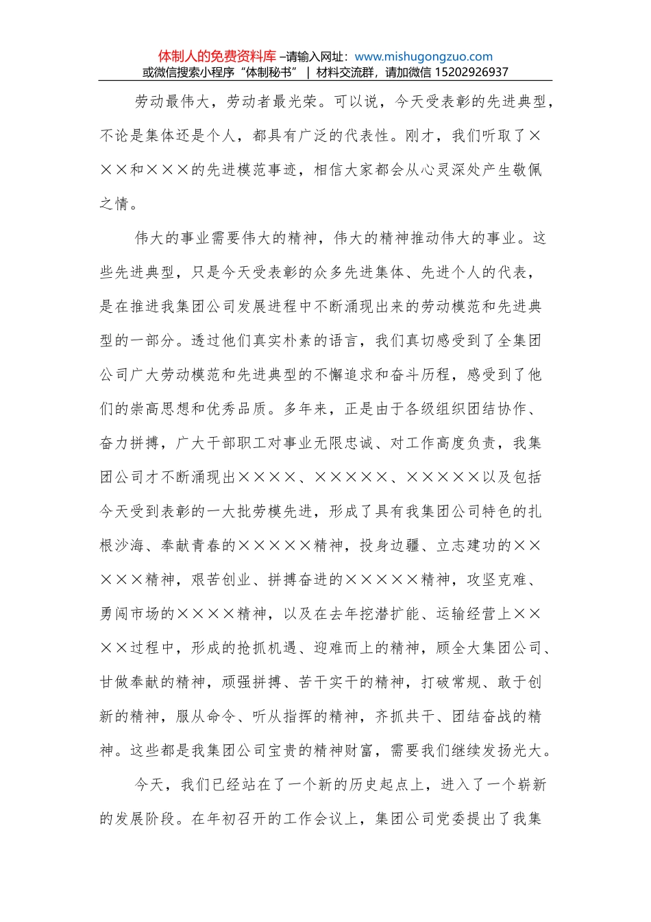 在20XX年全区安全生产工作会议上的讲话_第2页