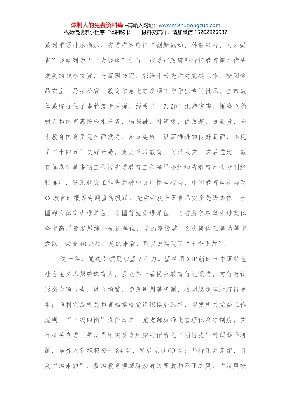 在2022年全市农业产业建设观摩推进会上的讲话_第2页