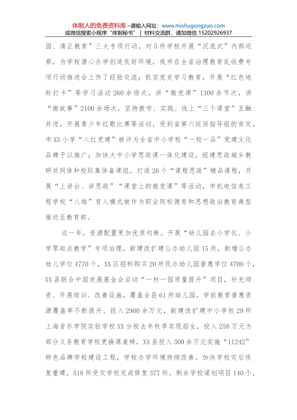 在2022年全市农业产业建设观摩推进会上的讲话_第3页