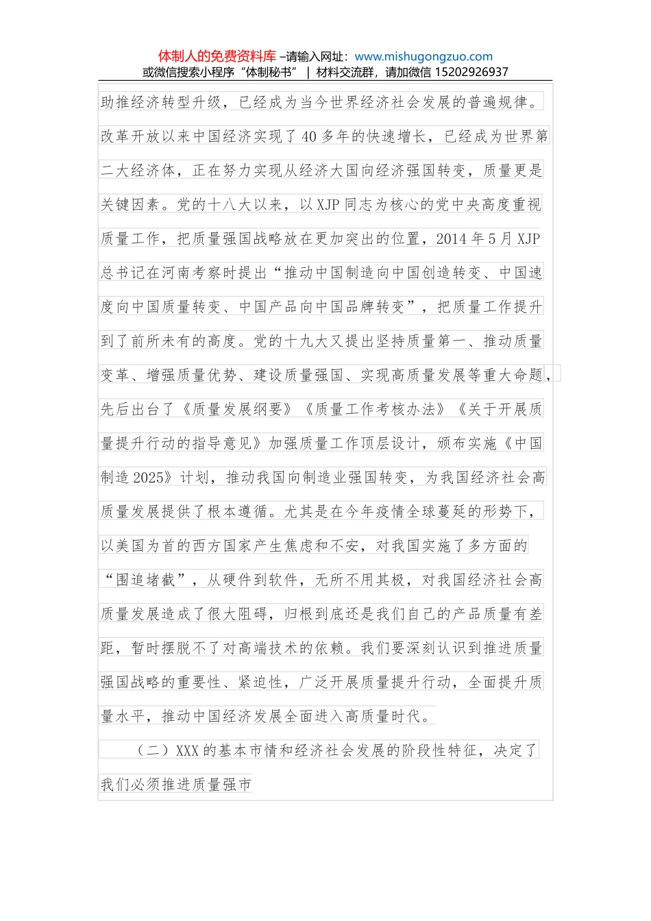 在2022年全市组织工作会议上的总结讲话_第3页