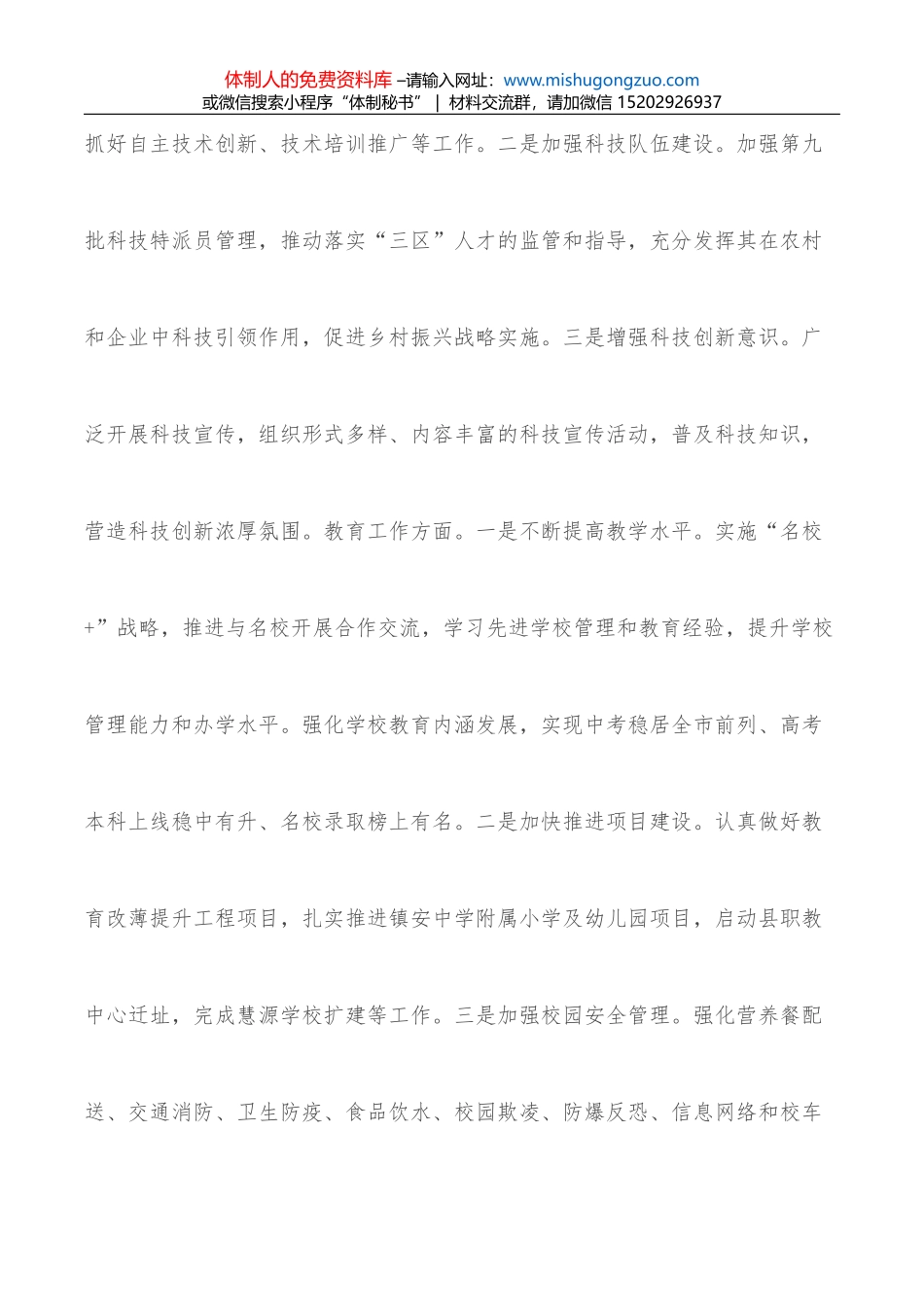 在2022年抓好基层党建工作座谈会上的讲话_第3页
