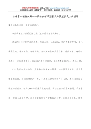 在财政工作会议上的讲话