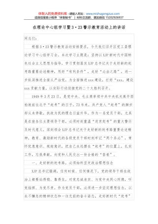 在企业人力资源中心2022年工作会上的讲话