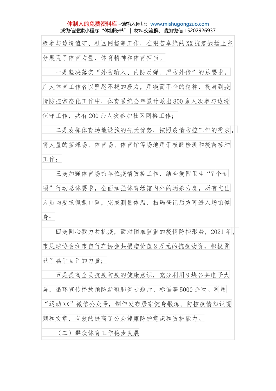 在全市发改财经工作会议上的讲话_第2页