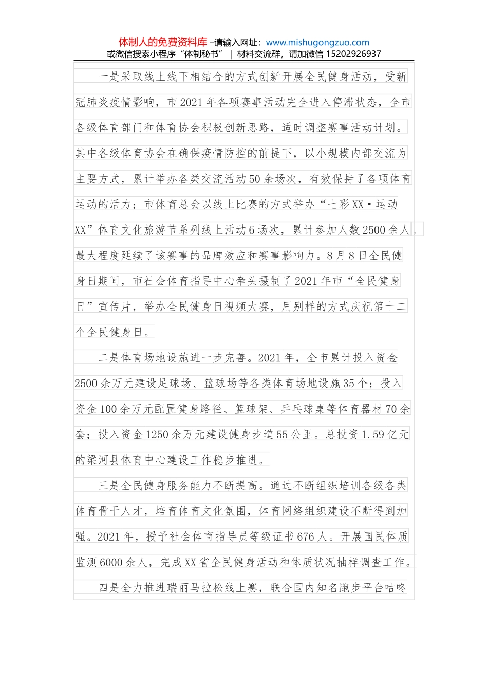在全市发改财经工作会议上的讲话_第3页