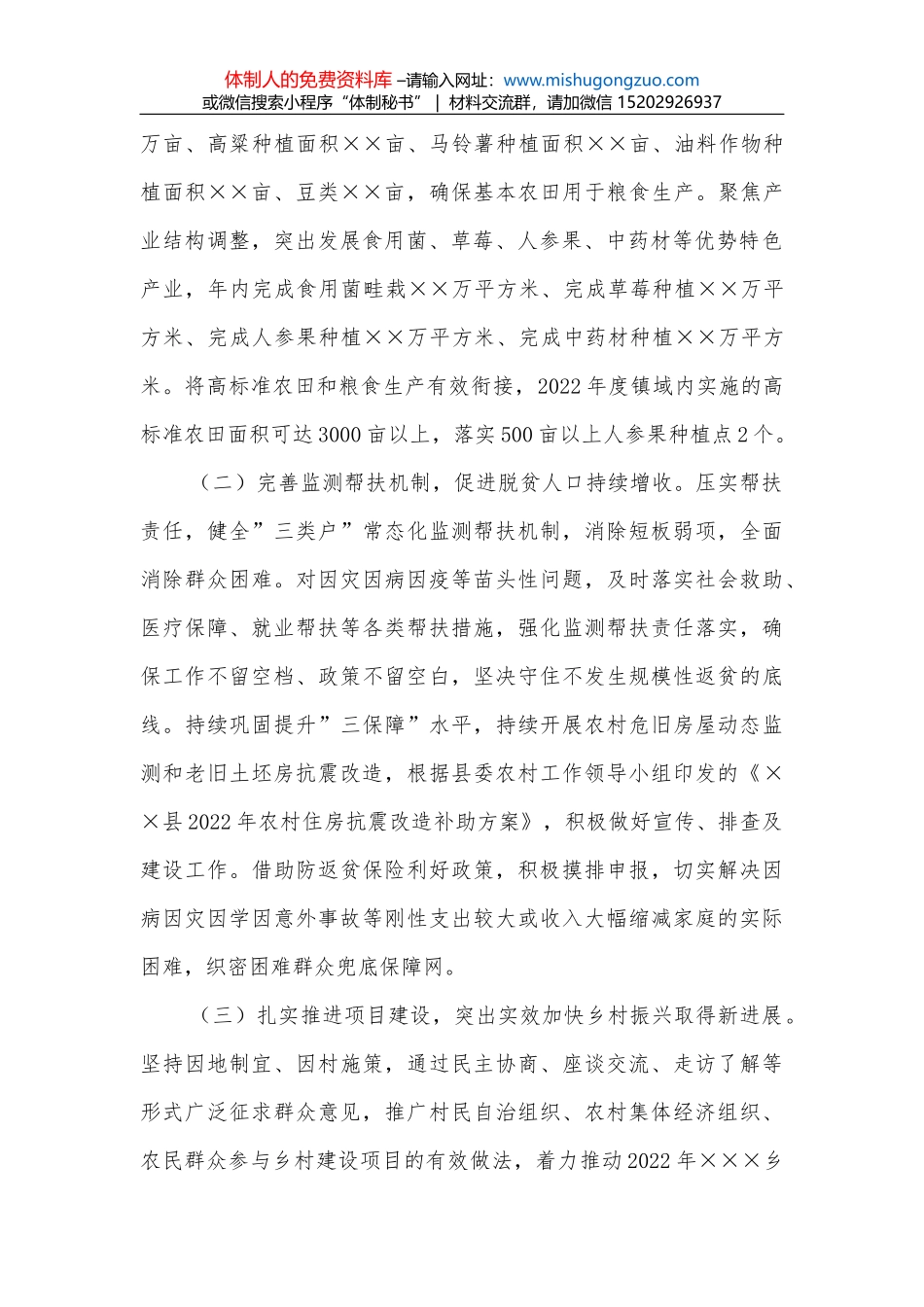 在消防安全工作大会上的讲话_第2页