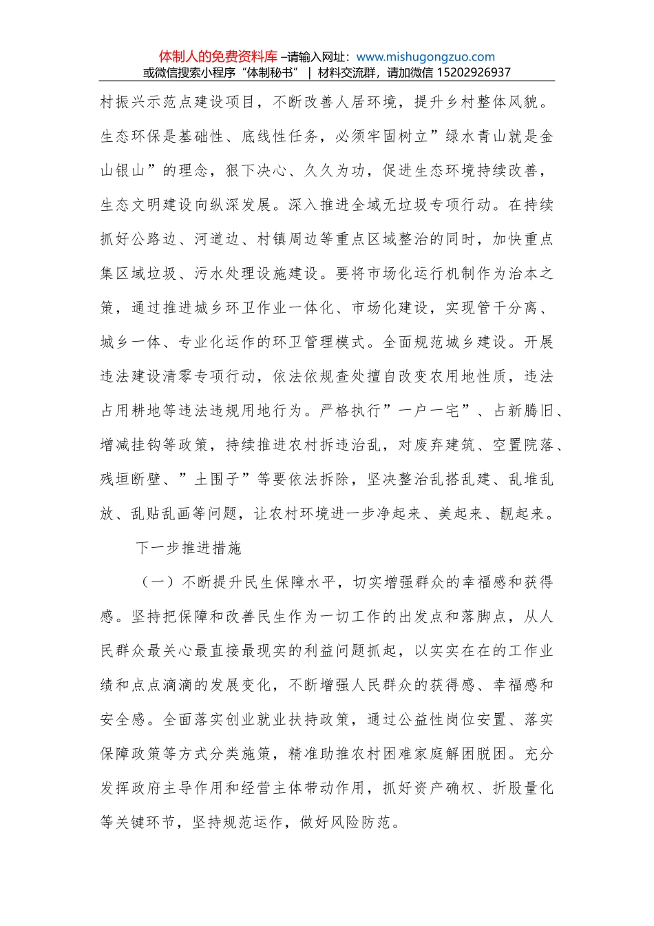 在消防安全工作大会上的讲话_第3页