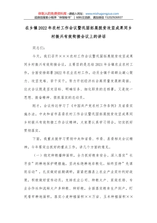 在消防安全工作大会上的讲话