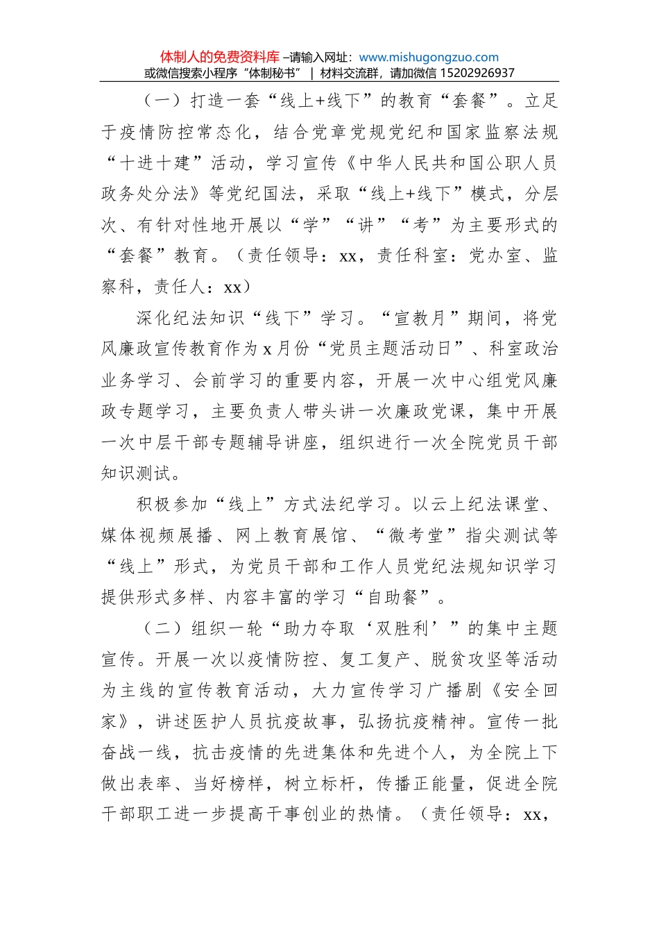 党建与业务工作融合方面存在问题的报告汇编（4篇）_第3页