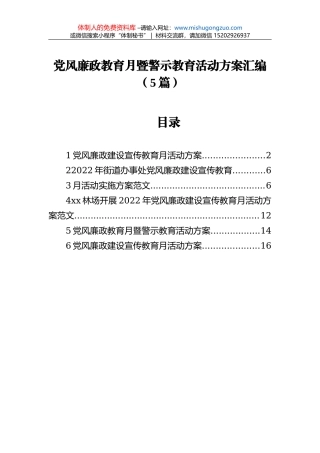党组2022年第一季度党风廉政建设和反腐败工作报告（局机关） (1)