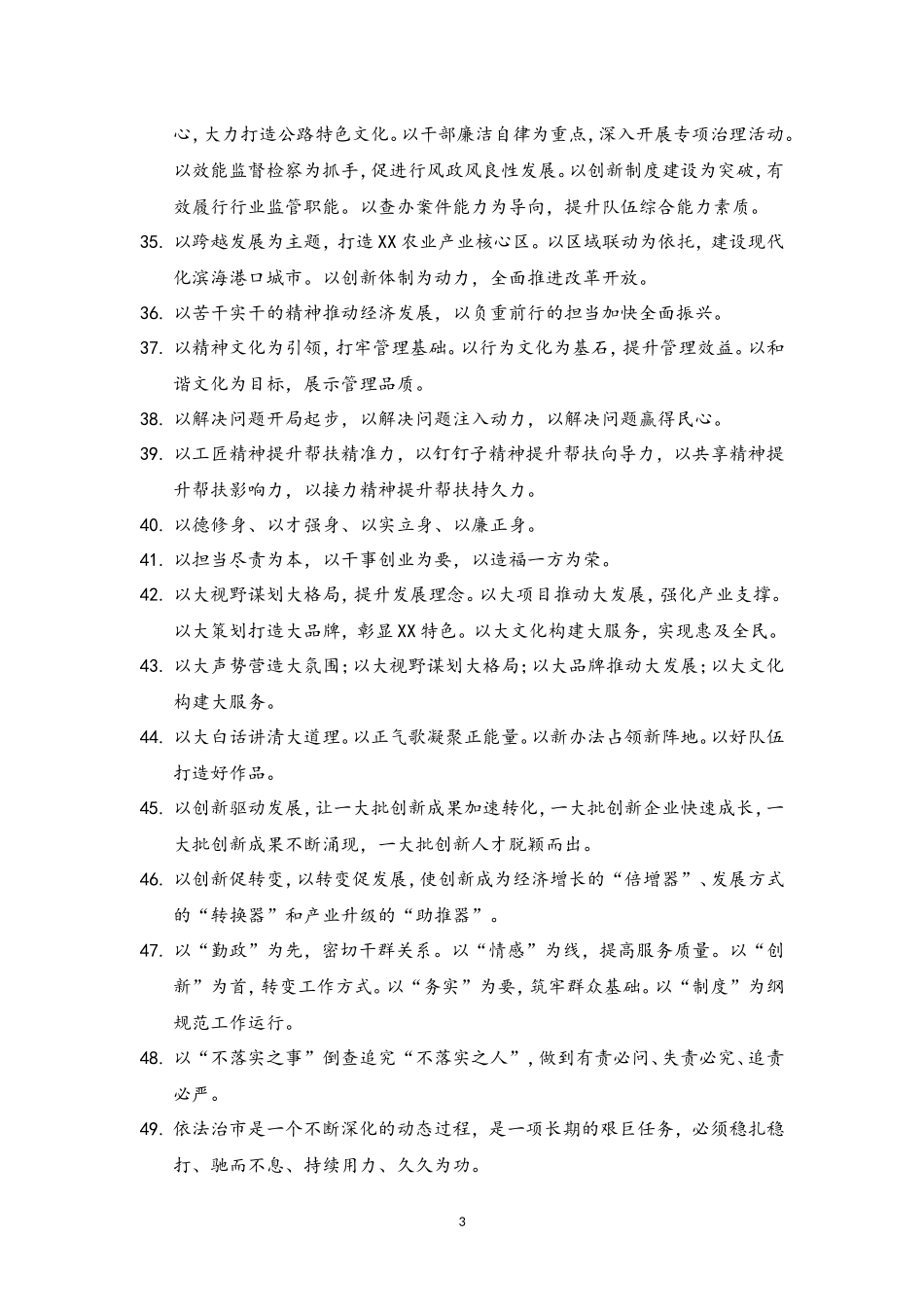 41写材料必备名人名言汇编_第3页