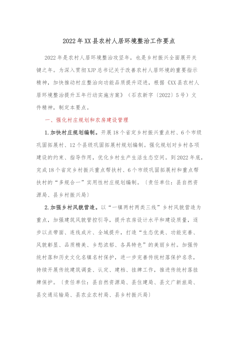 2022年党风廉政建设心得体会2_第1页
