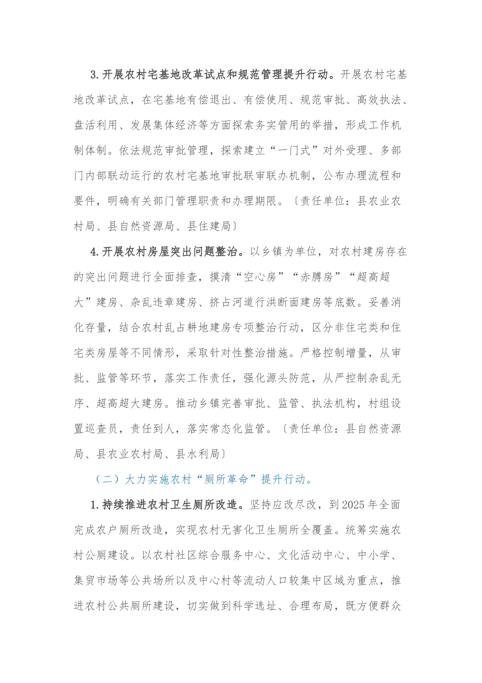 2022年党风廉政建设心得体会2_第2页