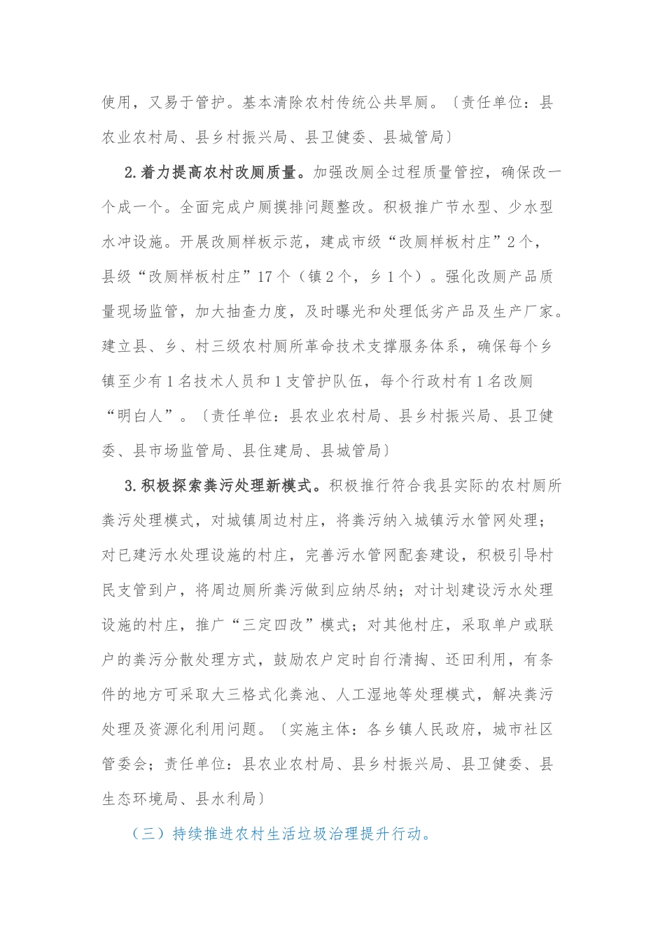 2022年党风廉政建设学习心得体会_第3页