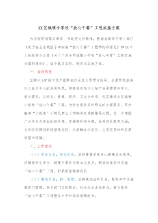 xx区卫生健康局2022第一季度工作总结和下半年工作计划