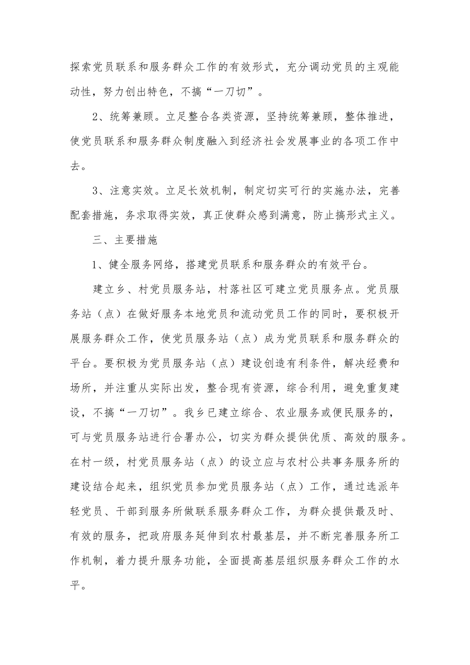 读书《火种》心得体会_第2页
