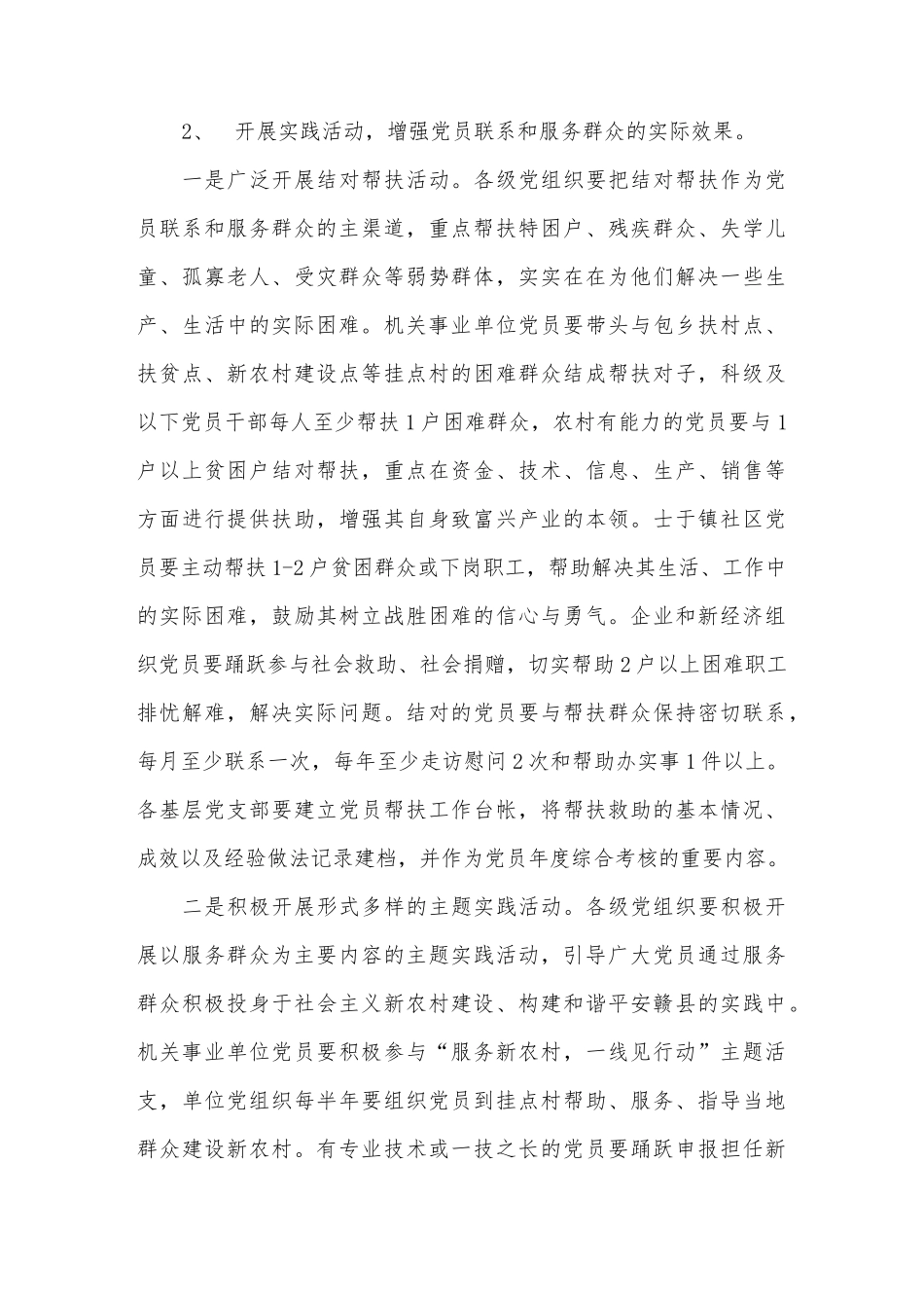 读书《火种》心得体会_第3页