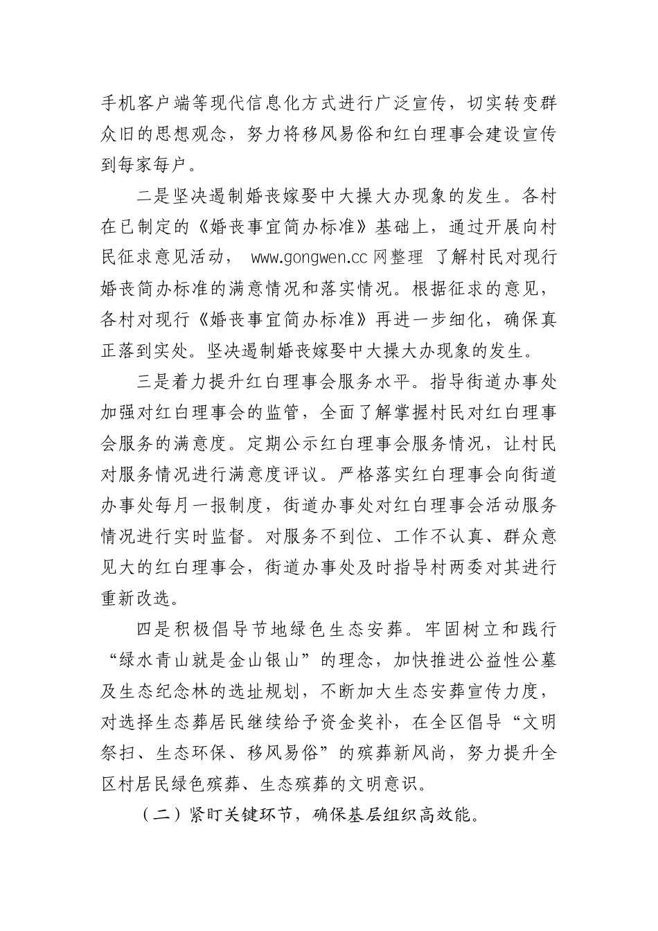 劳模在XX省表彰大会演讲稿：梦路上写担当_第3页