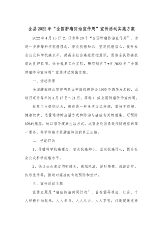 任前廉政谈话及任职谈话工作方案