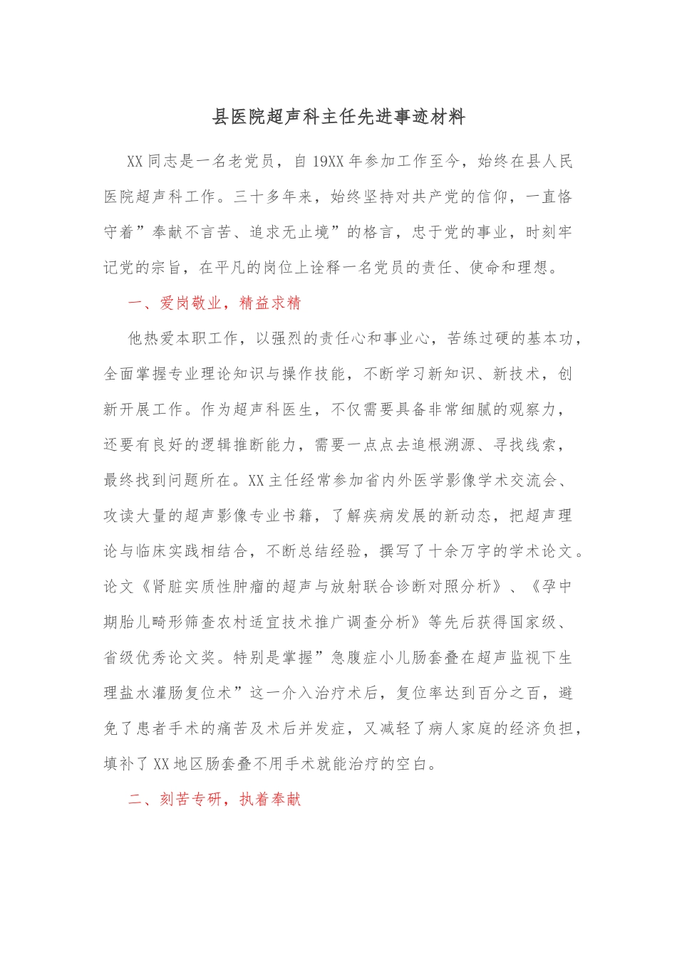 乡镇区域核酸筛查工作实施方案_第1页