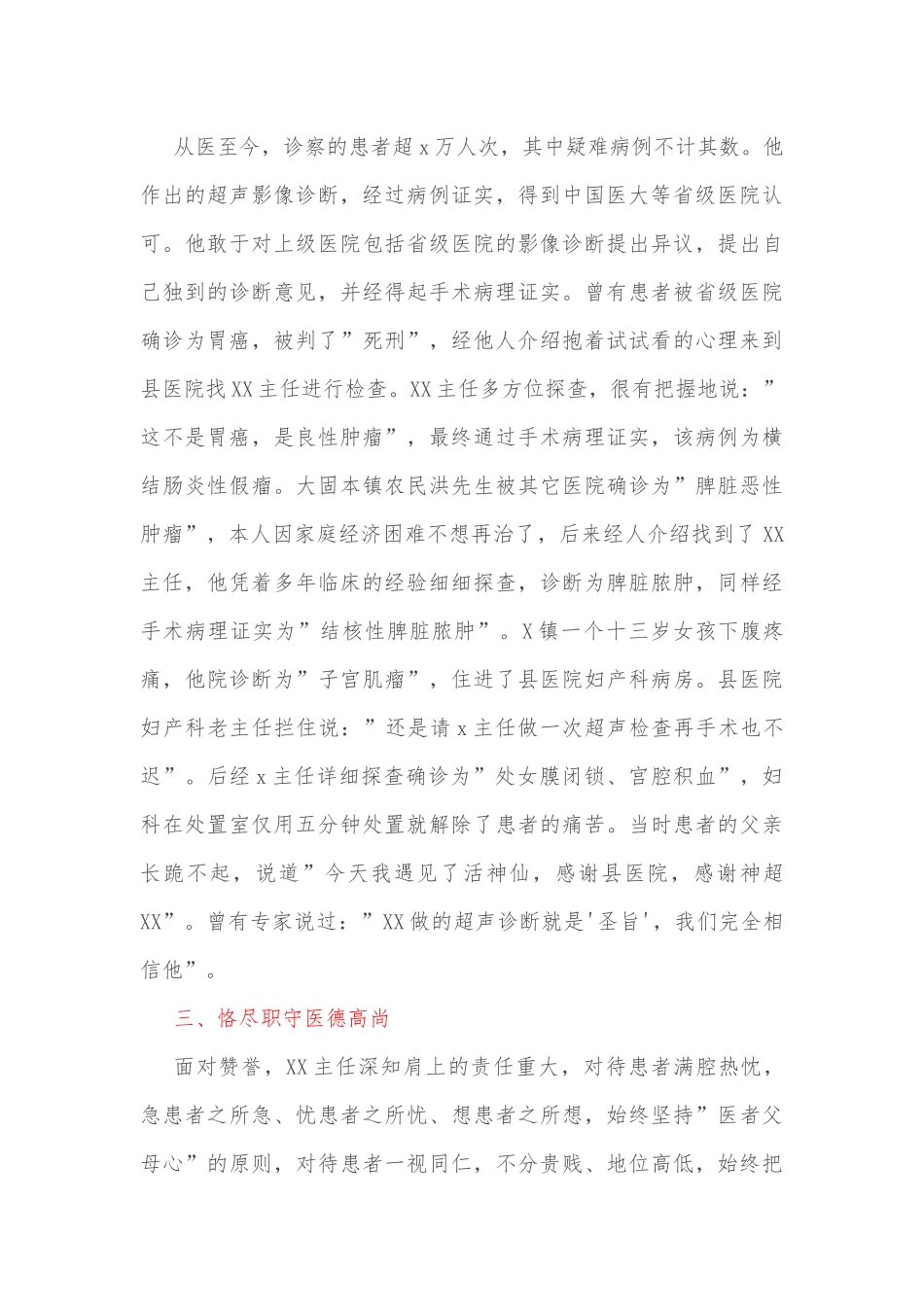 乡镇区域核酸筛查工作实施方案_第2页