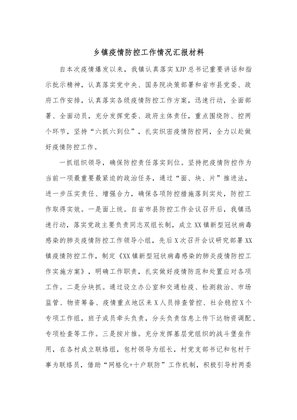 校长在高三百日誓师大会上的讲话_第1页