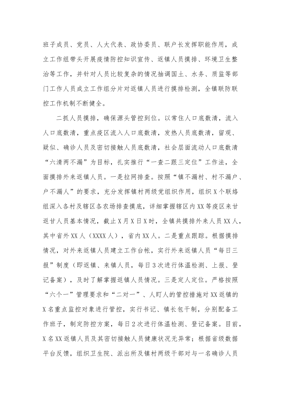 校长在“双减”工作教师推进会上的讲话（学校）_第2页