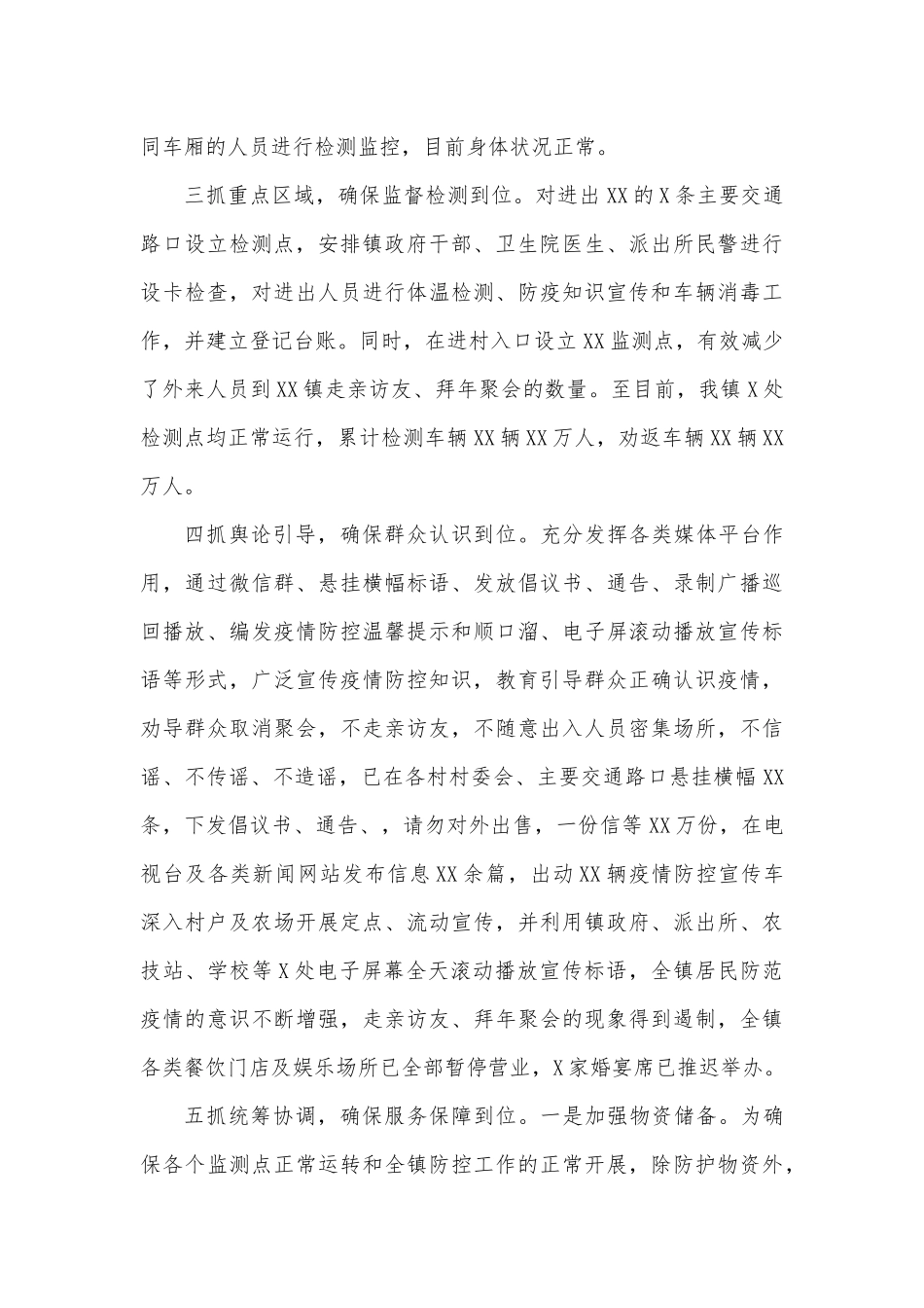 校长在“双减”工作教师推进会上的讲话（学校）_第3页