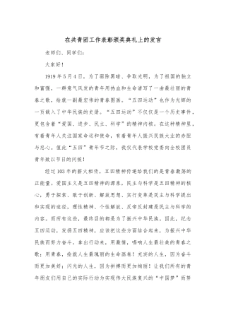 在国企座谈交流会上的发言稿