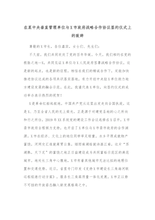 在庆祝“五一”、“五四”大会上的讲话