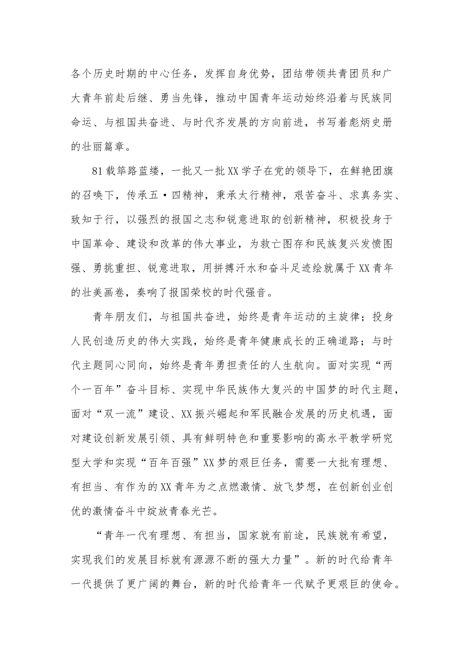 在应对新型冠状病毒肺炎疫情工作领导小组会议上的讲话_第2页