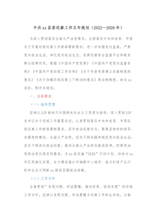 负面问题清单统计表0927