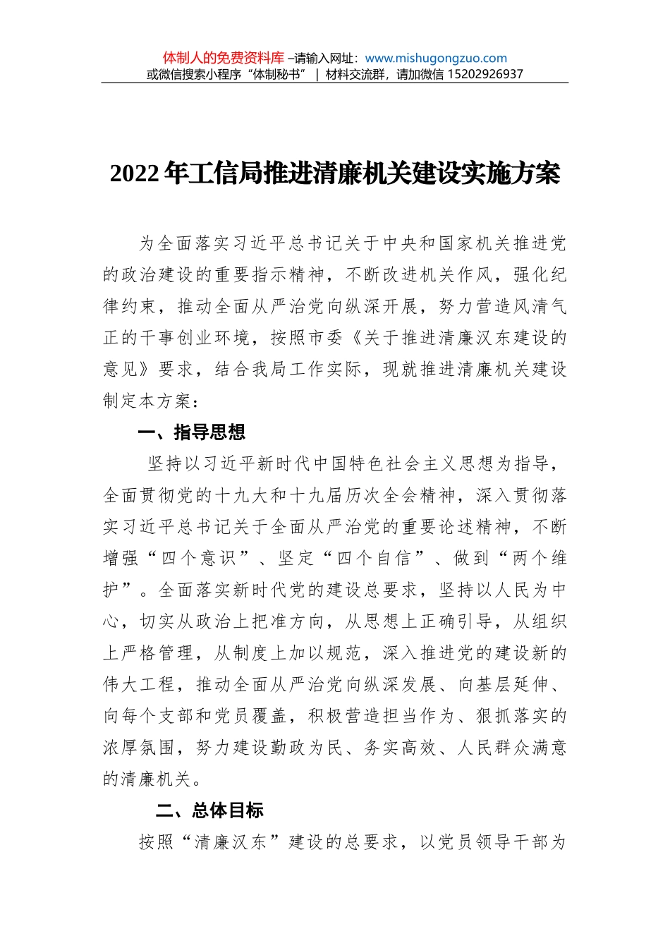 2022年团课：永远跟党走 建功新时代_第1页