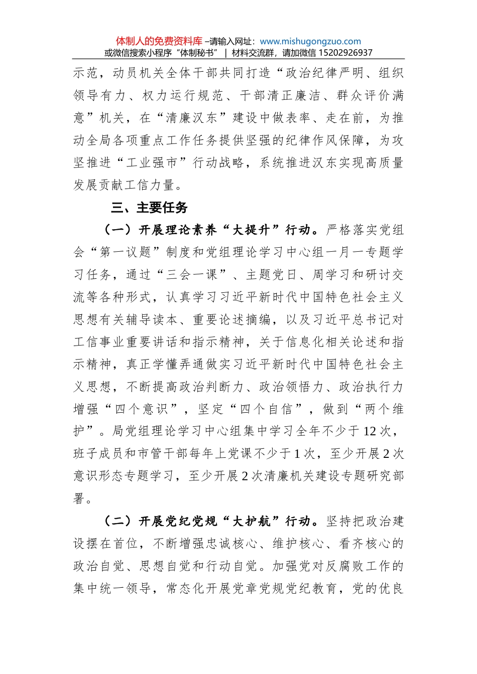 2022年团课：永远跟党走 建功新时代_第2页