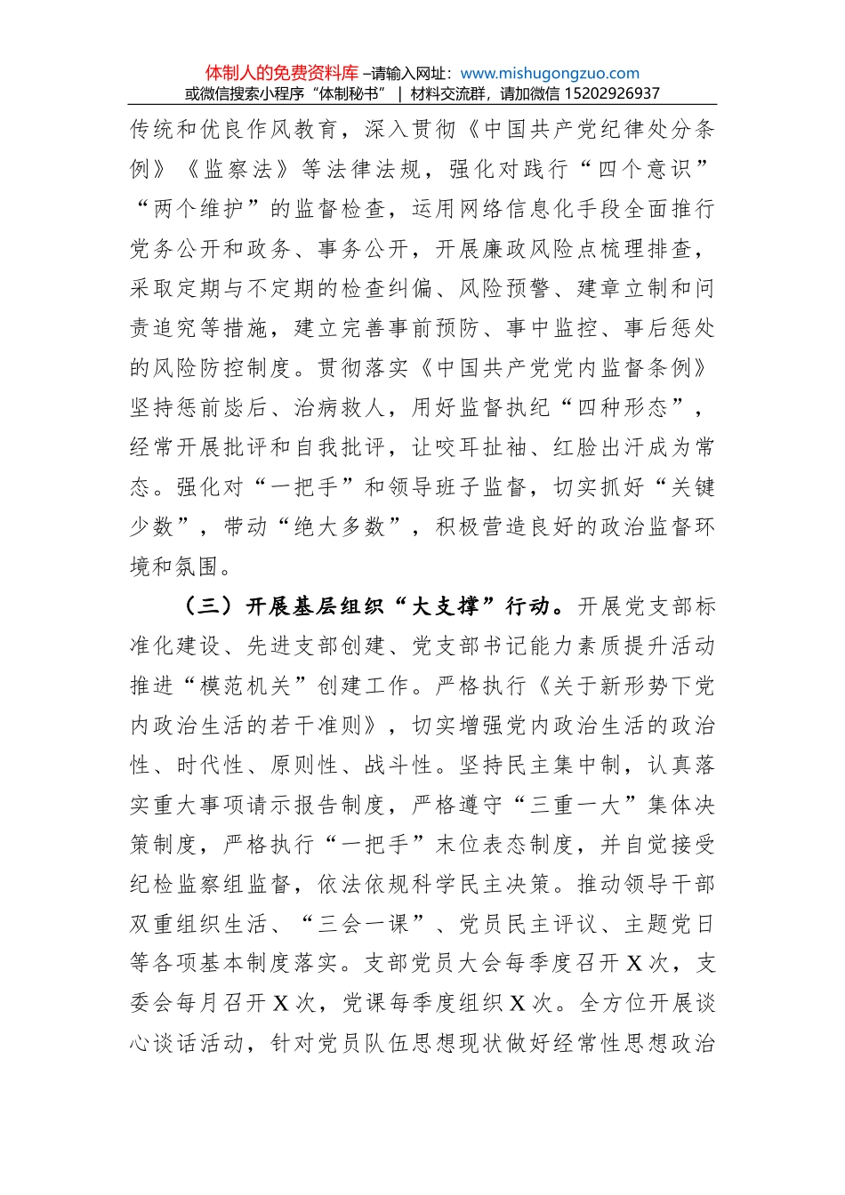 2022年团课：永远跟党走 建功新时代_第3页