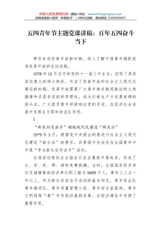在干部教育培训工作推进会上的经验交流发言汇编（7篇）